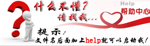 帮助文件LOGO